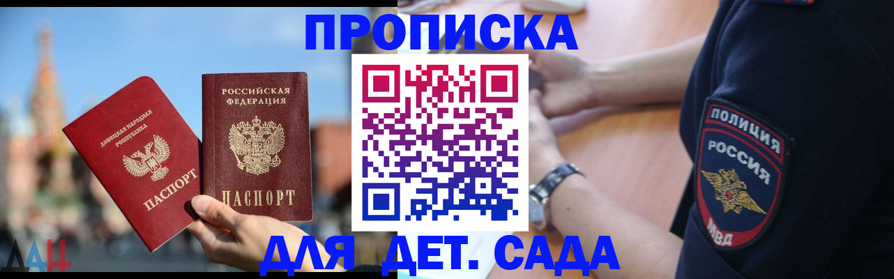 найти адрес прописки в Волгограде