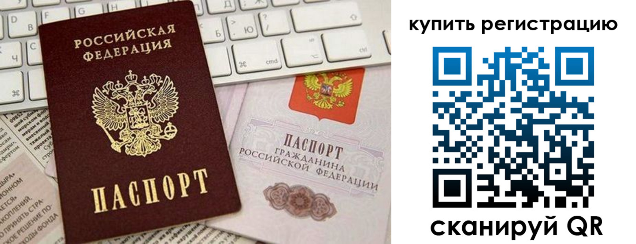 временная регистрация надежно в Волгограде