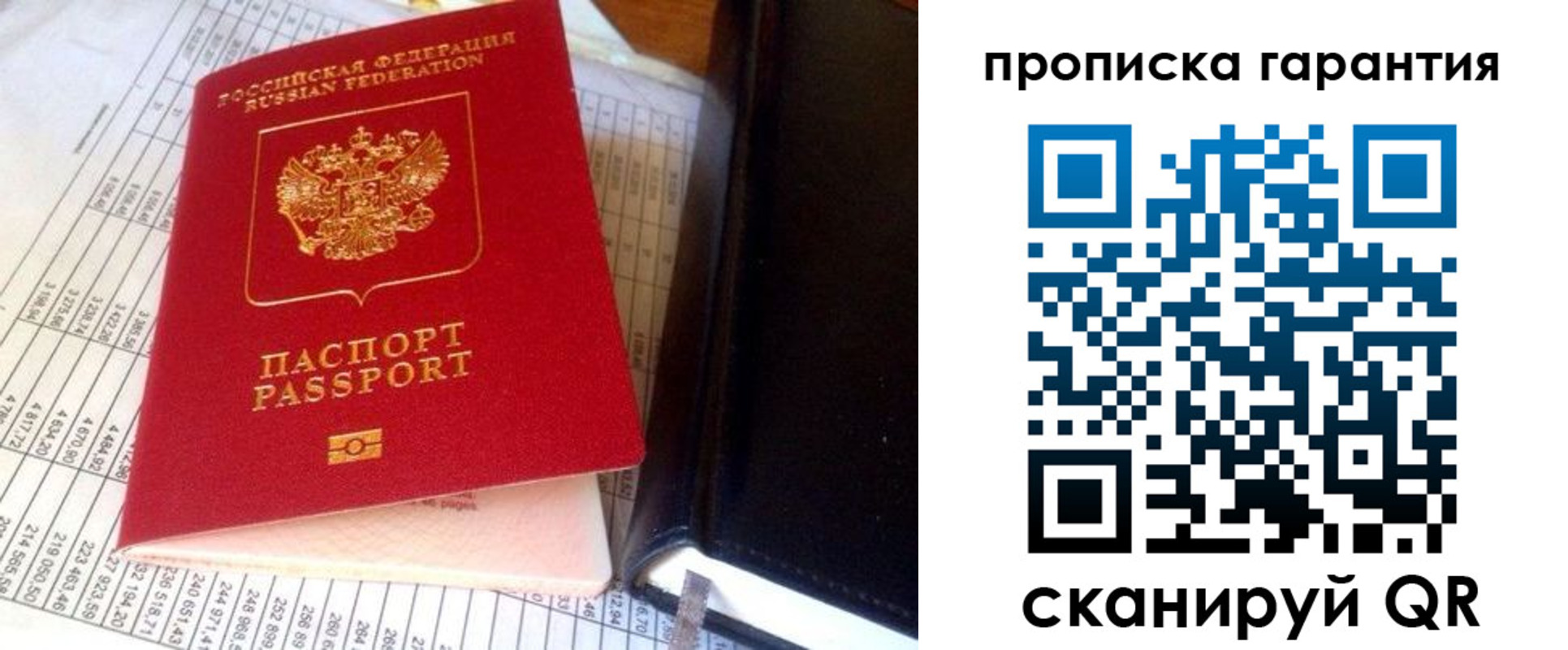временная регистрация надежно в Волгограде