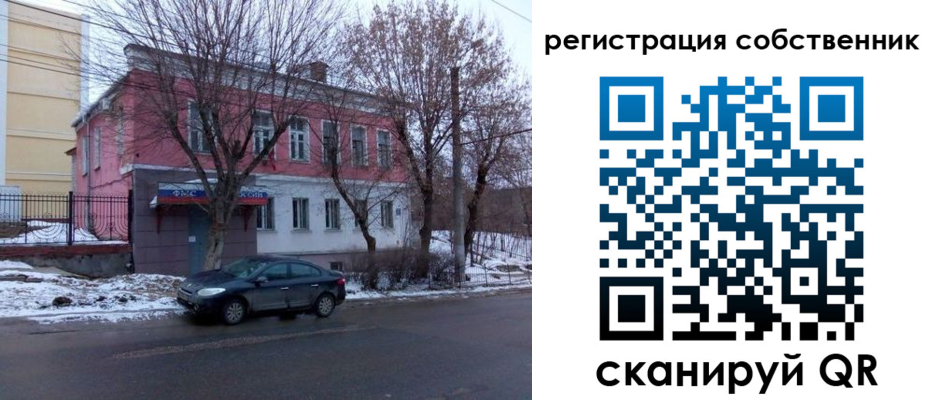 прописка в квартире в Волгограде