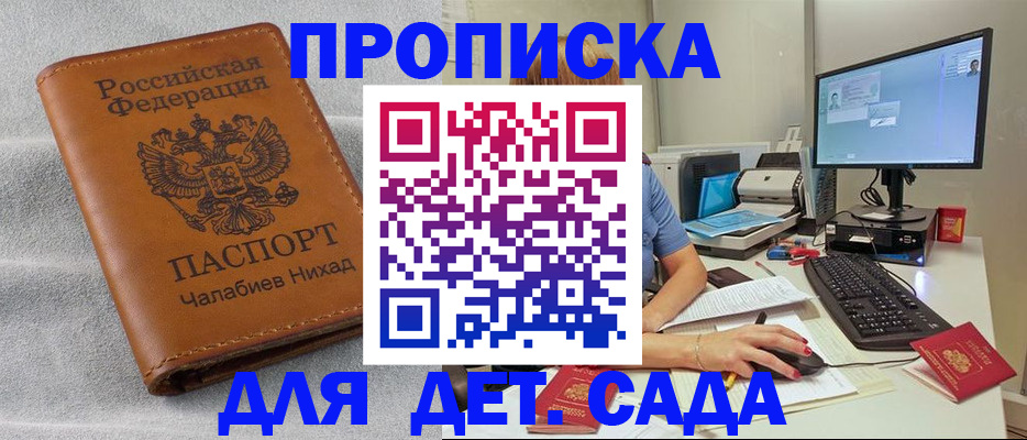 найти адрес прописки в Волгограде