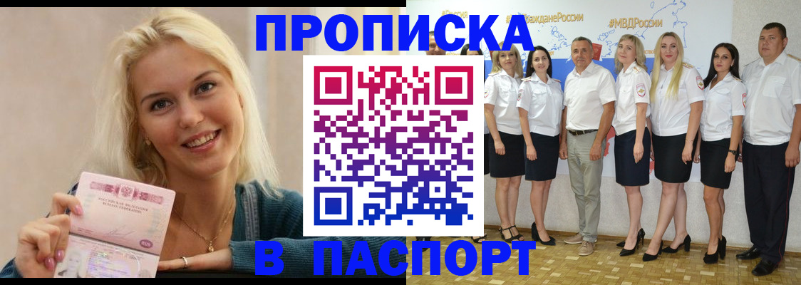 регистрация в Волгограде