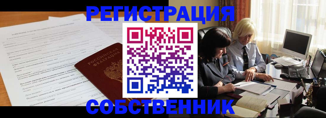 прописка для кредита в Волгограде