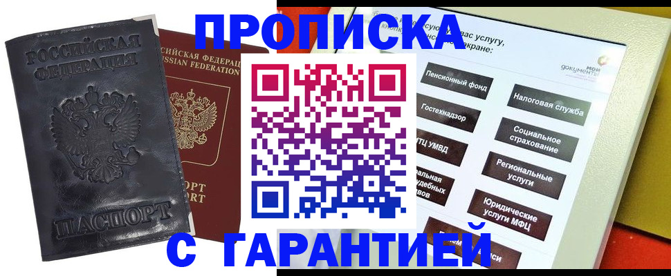 временная регистрация 2025 в Волгограде