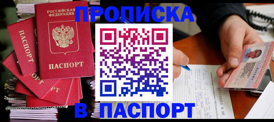 временная регистрация гарантия в Волгограде