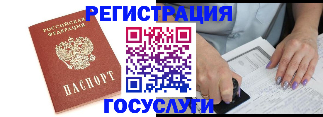 прописка в квартире в Волгограде