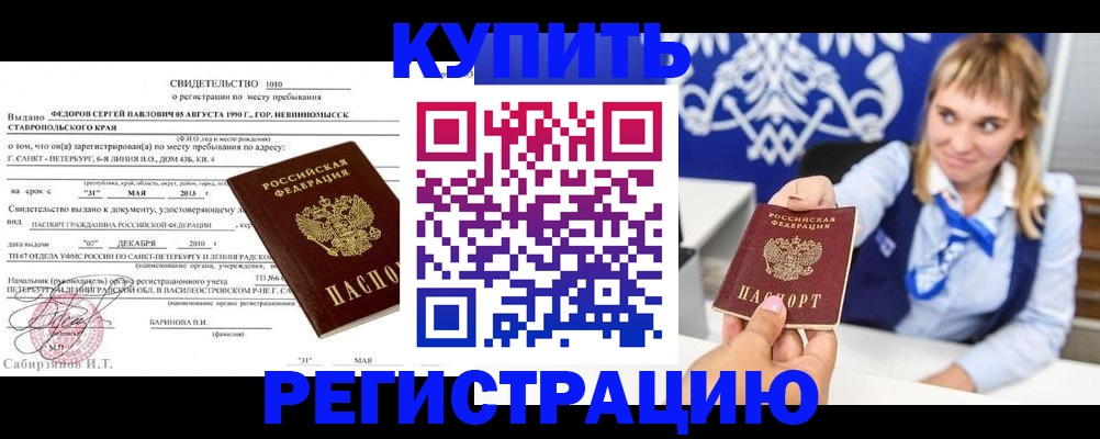 временная регистрация госуслуги в Волгограде