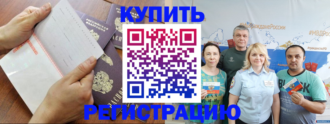 миграционный учет в Волгограде