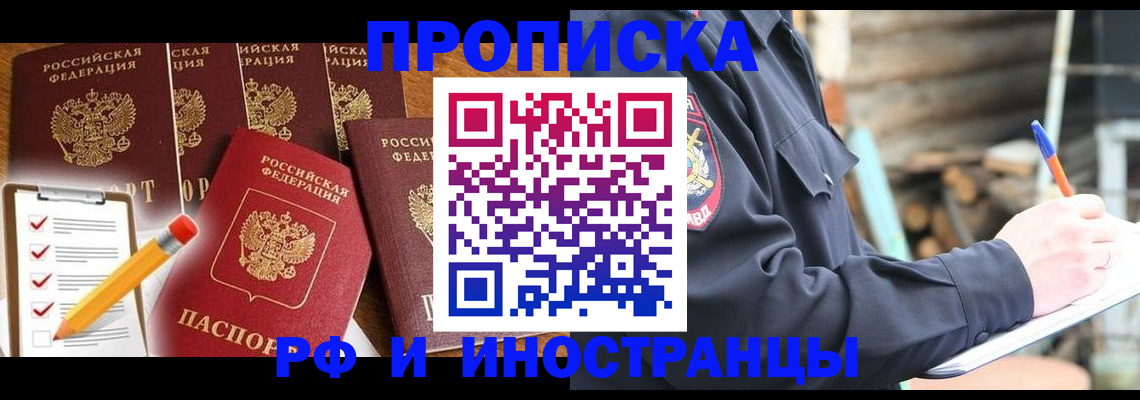 регистрация для школы в Волгограде